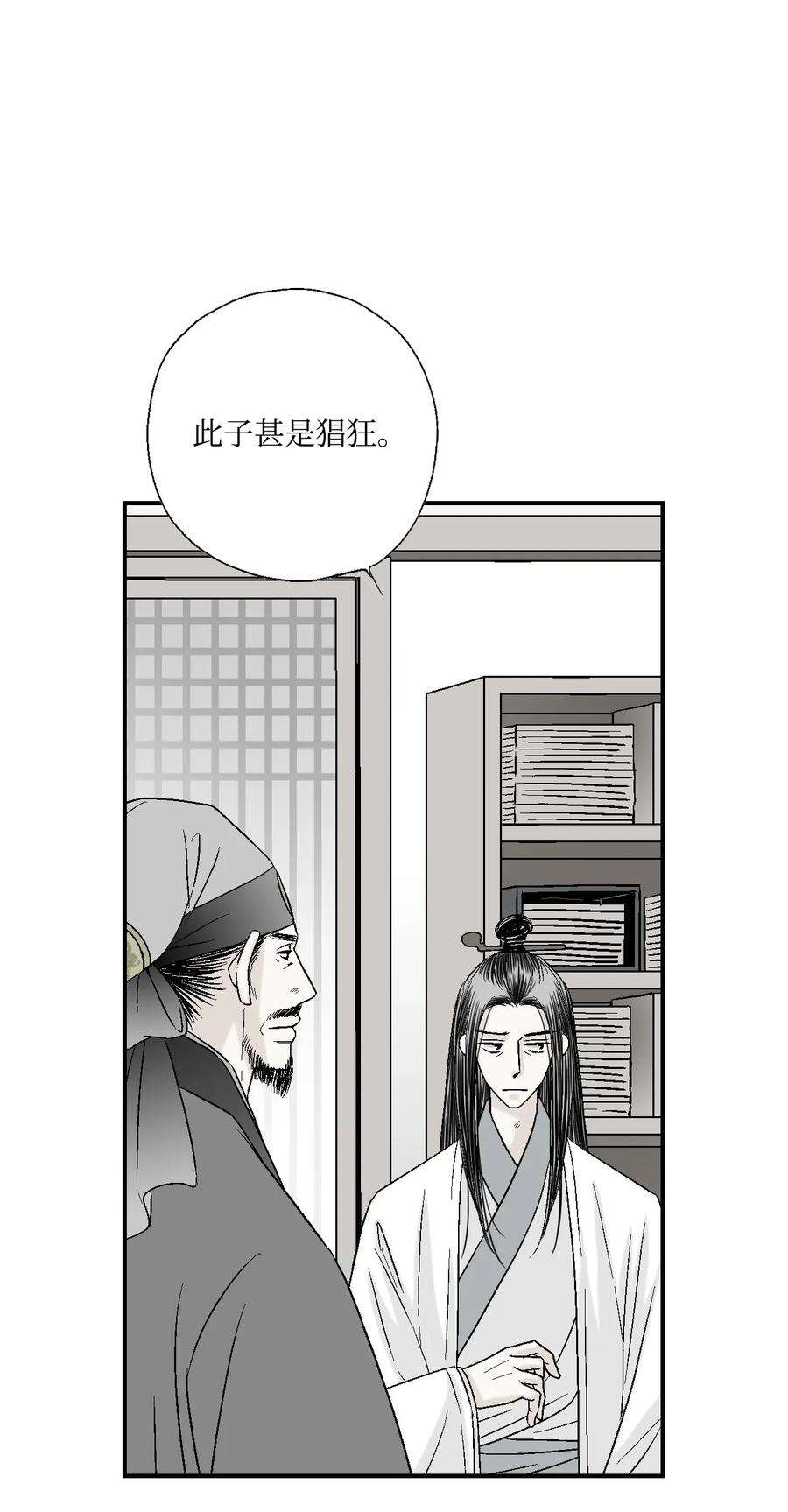 花雨谣05 危在旦夕