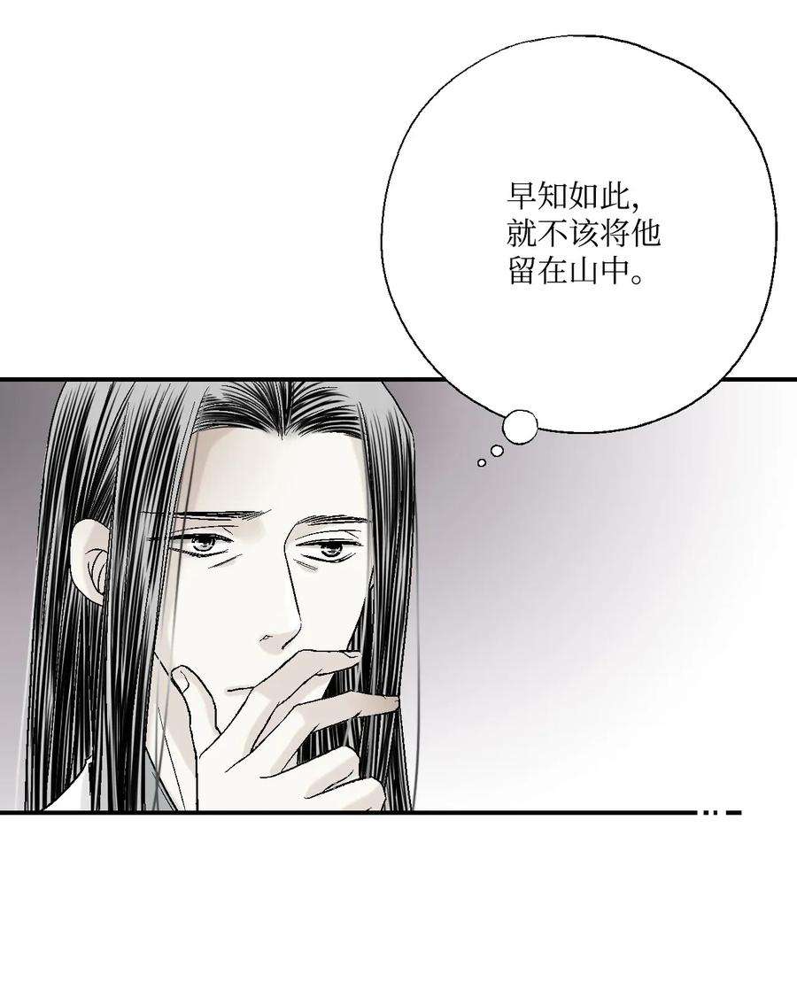 花雨谣05 危在旦夕