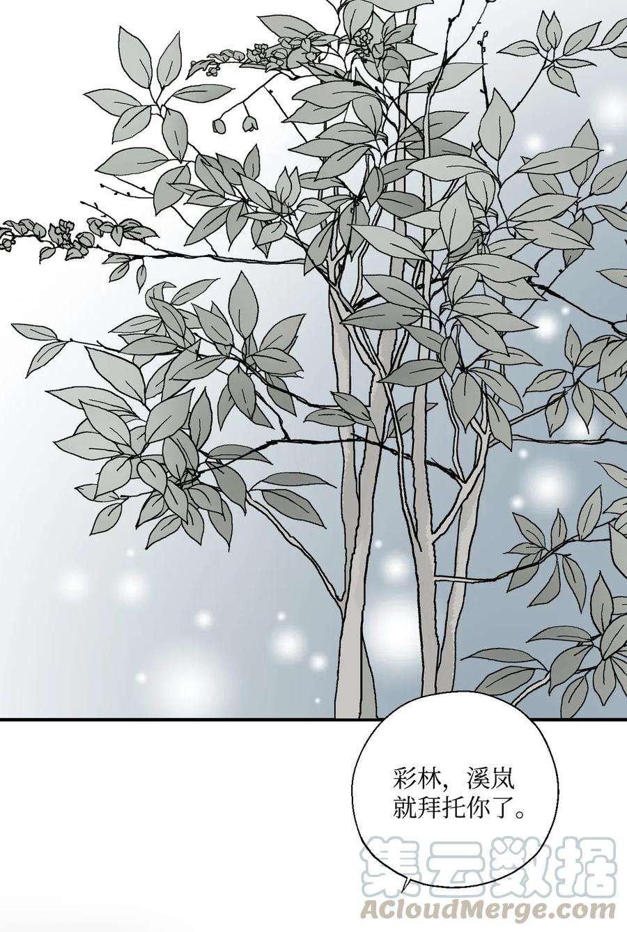 花雨谣05 危在旦夕