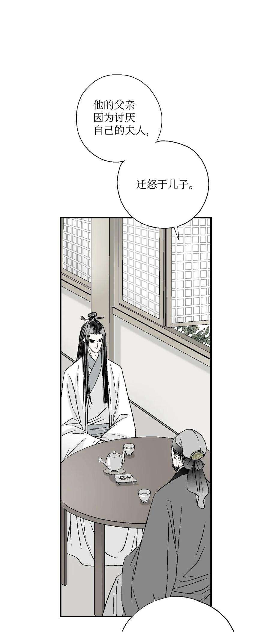 花雨谣05 危在旦夕