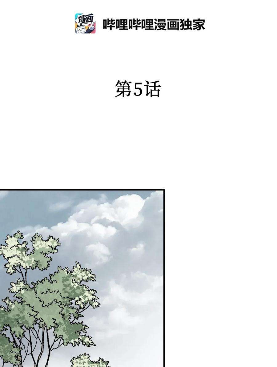 花雨谣05 危在旦夕