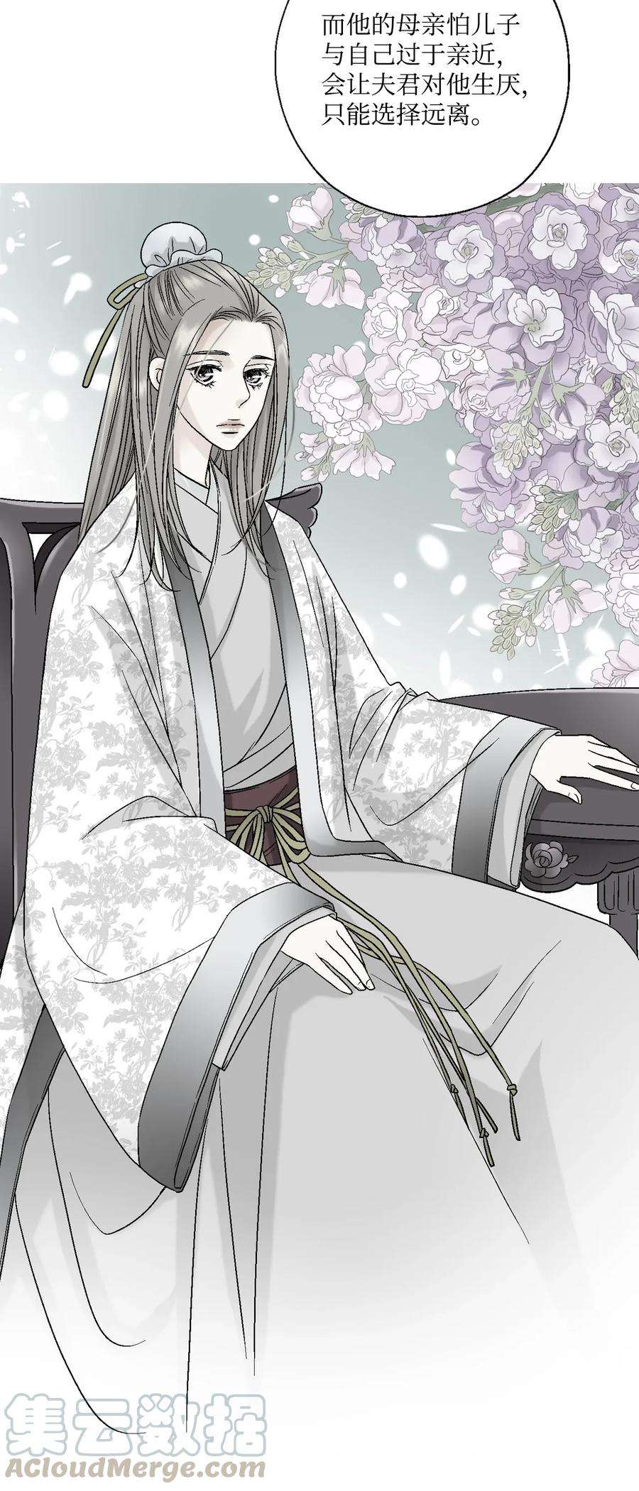 花雨谣05 危在旦夕