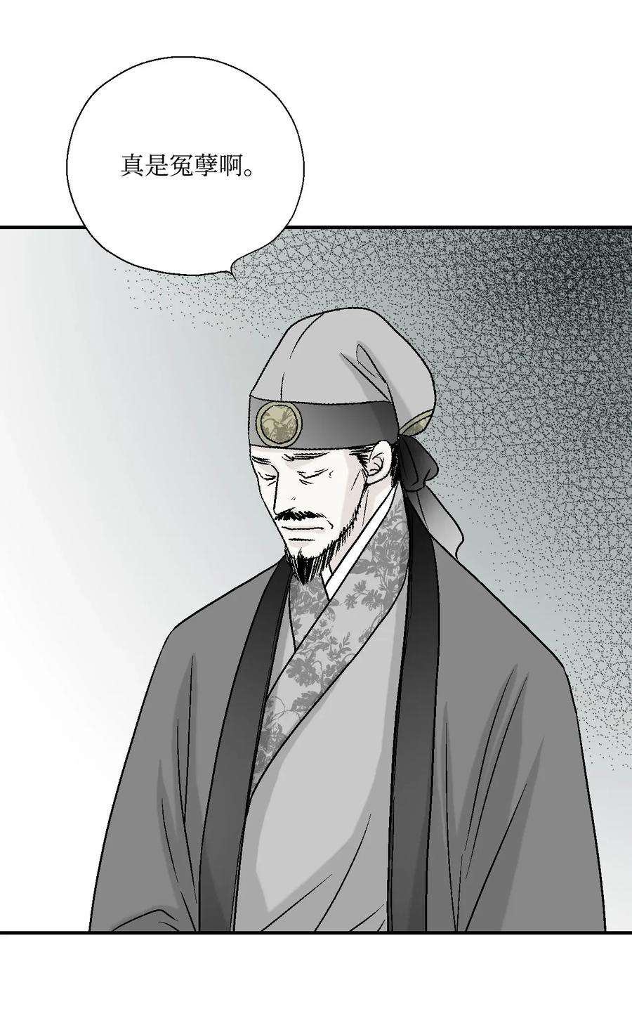 花雨谣05 危在旦夕