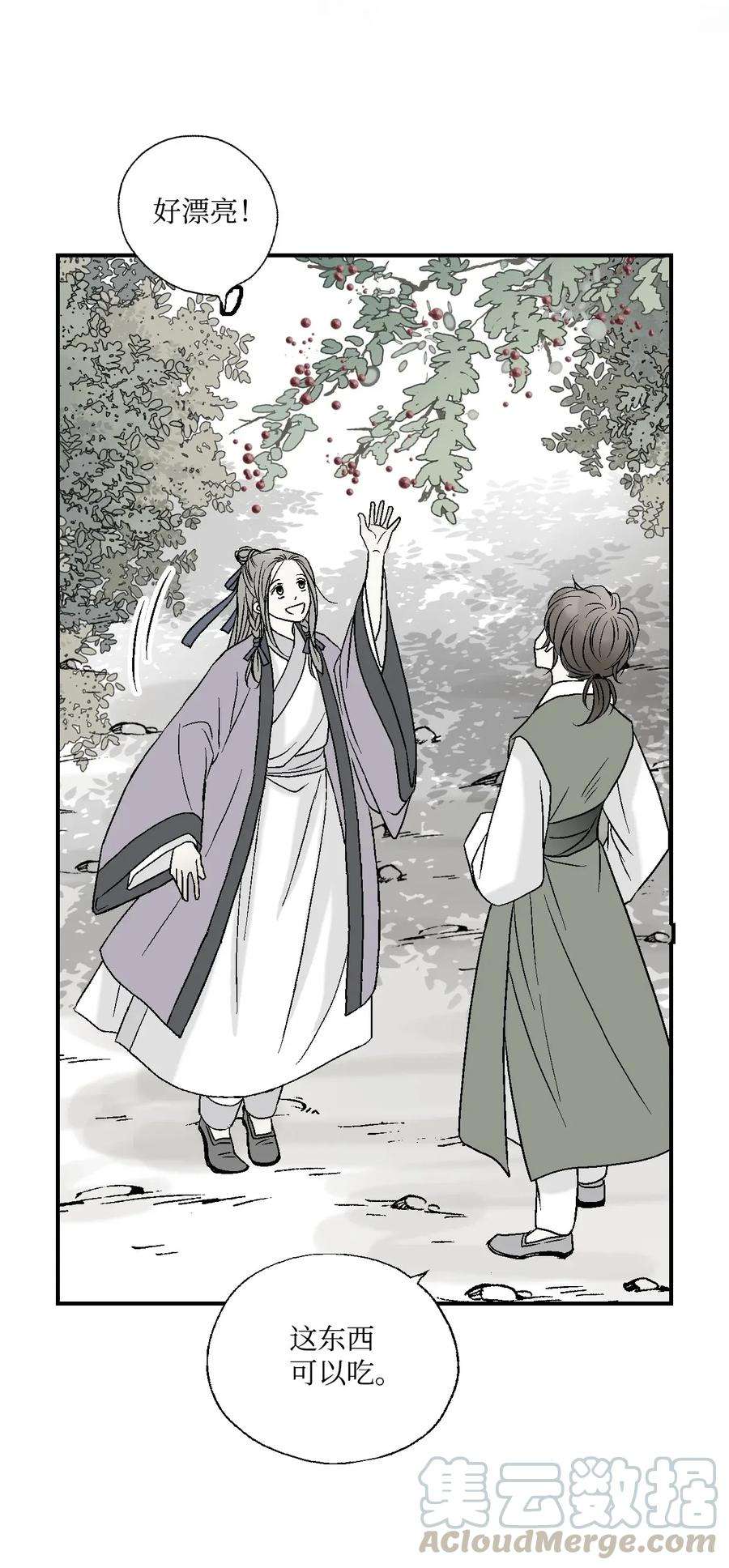 花雨谣05 危在旦夕