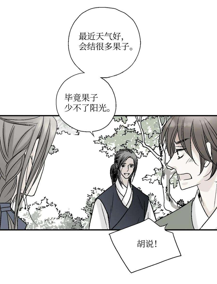 花雨谣05 危在旦夕
