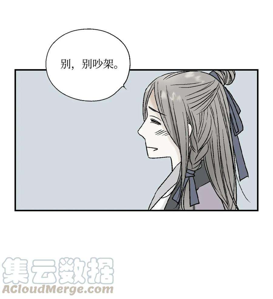 花雨谣05 危在旦夕