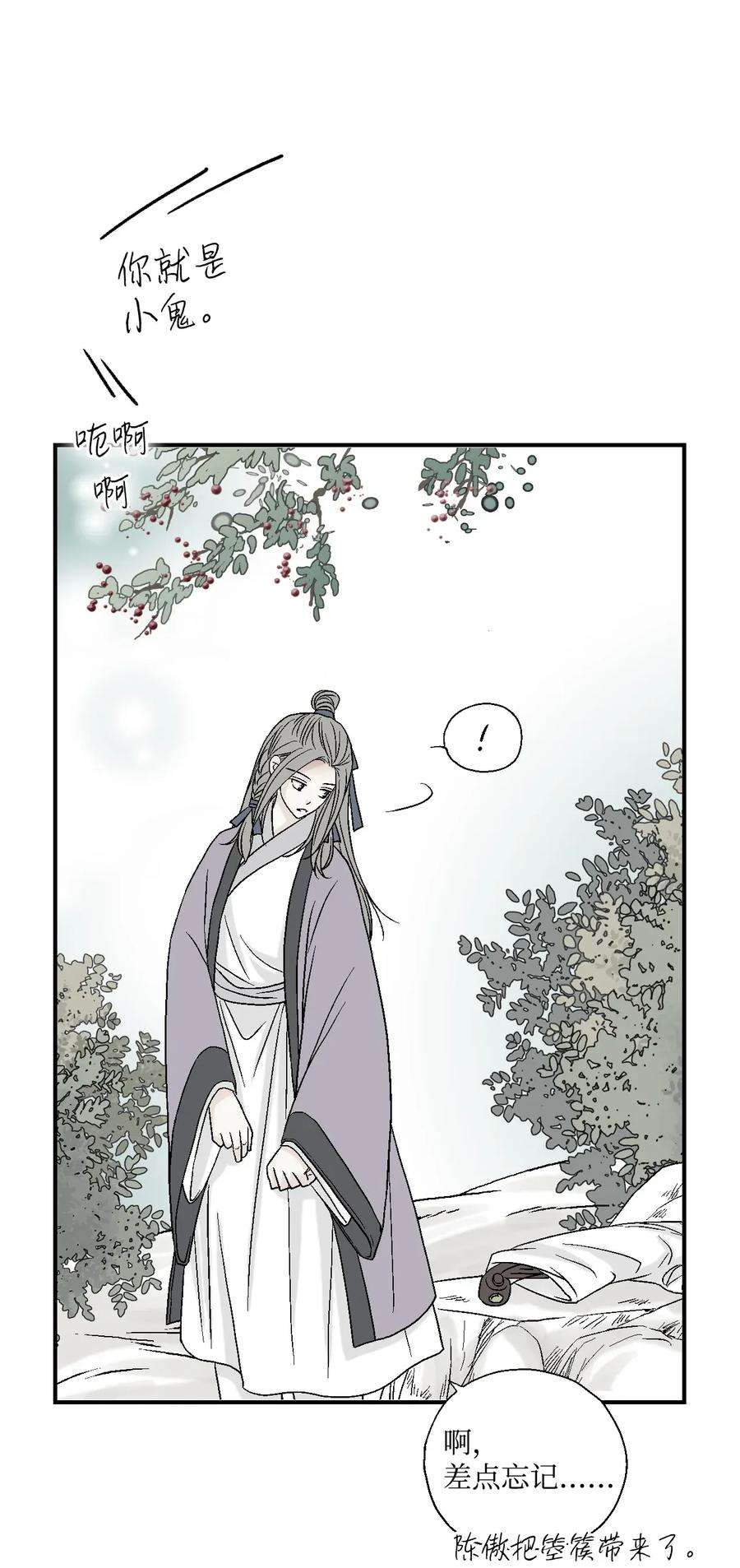 花雨谣05 危在旦夕