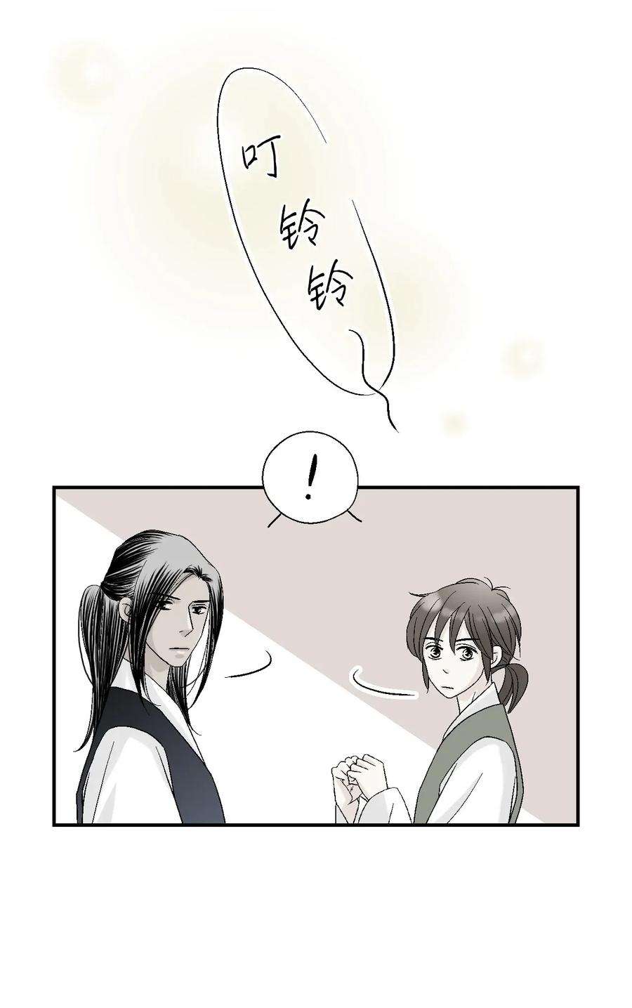 花雨谣05 危在旦夕