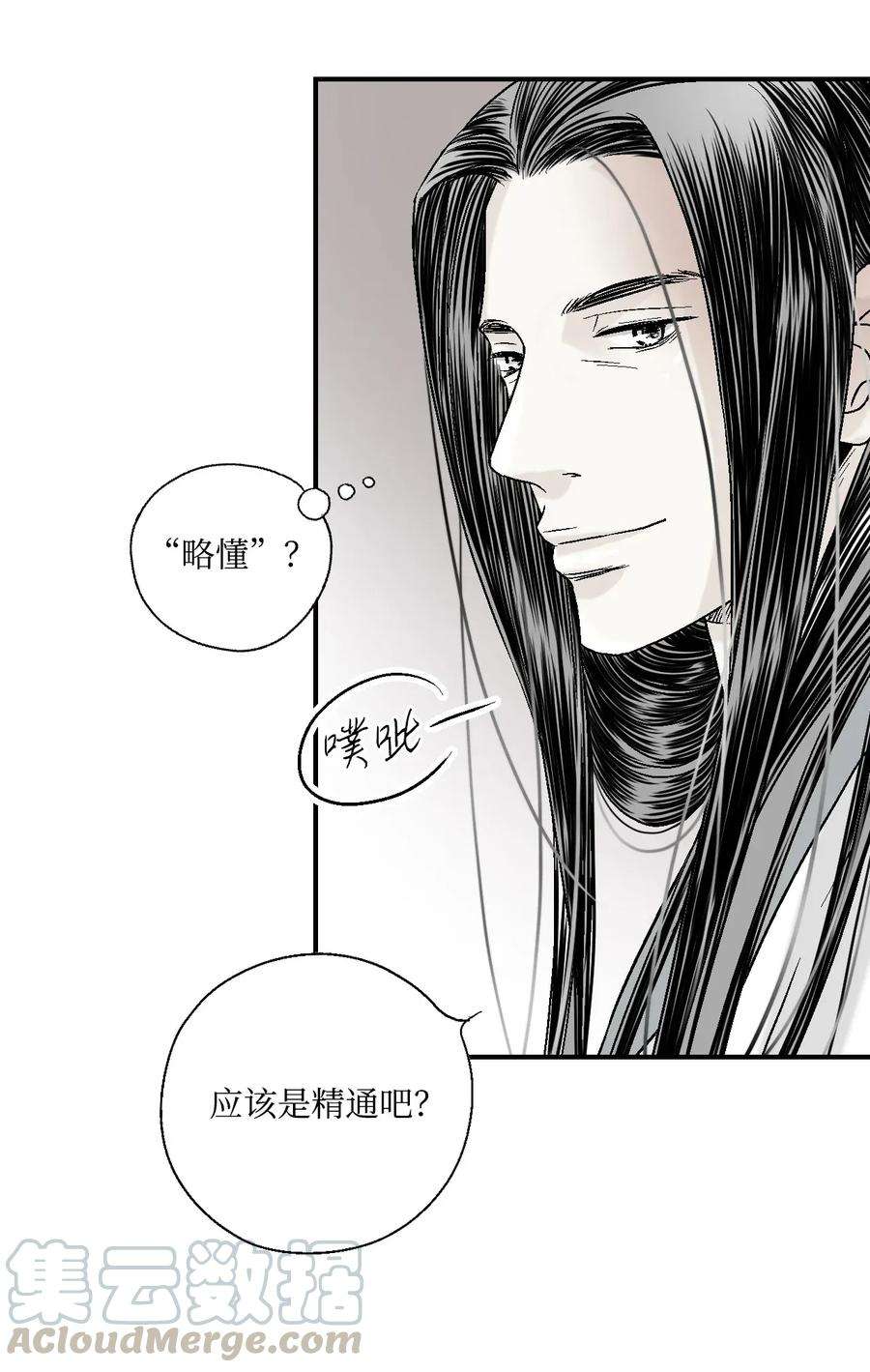 花雨谣05 危在旦夕