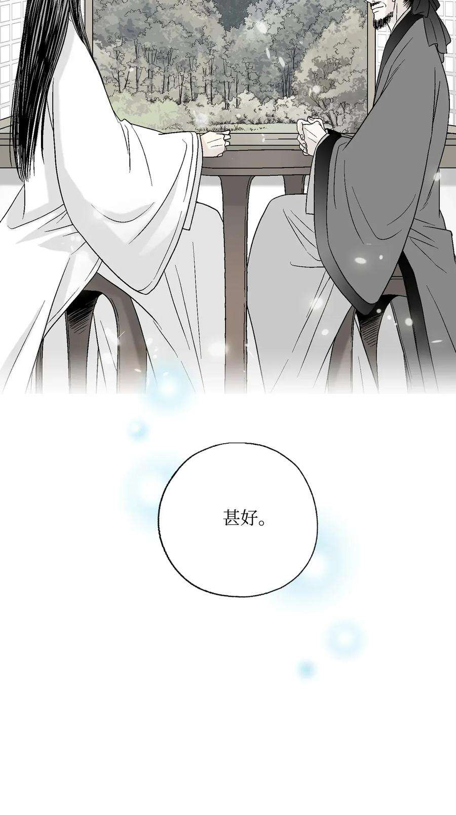 花雨谣05 危在旦夕