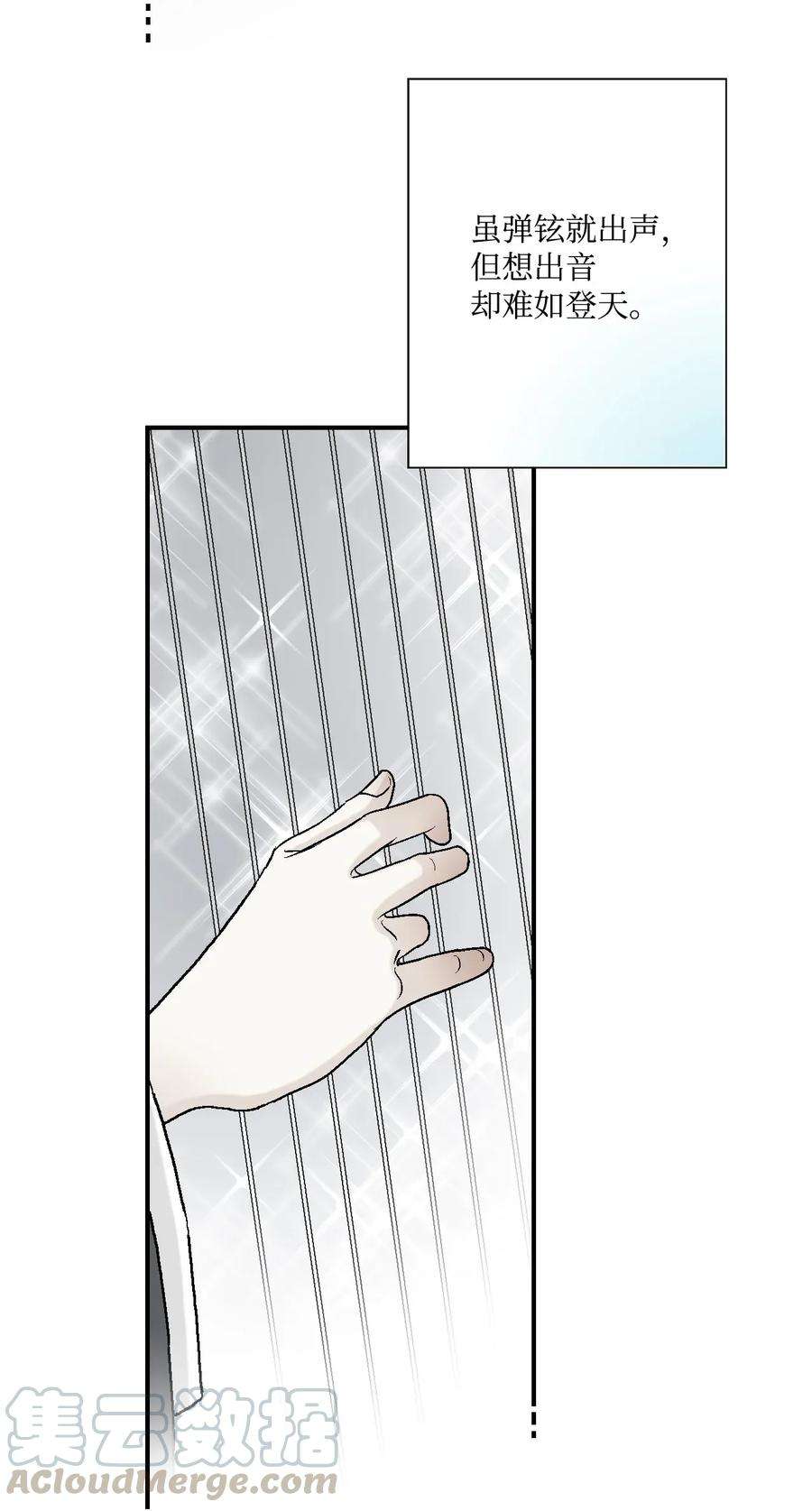 花雨谣05 危在旦夕