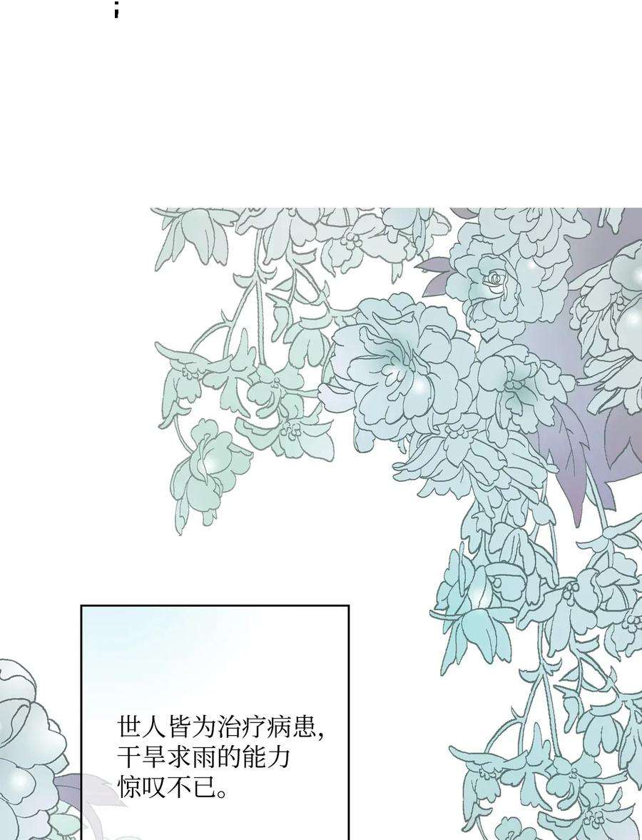 花雨谣05 危在旦夕