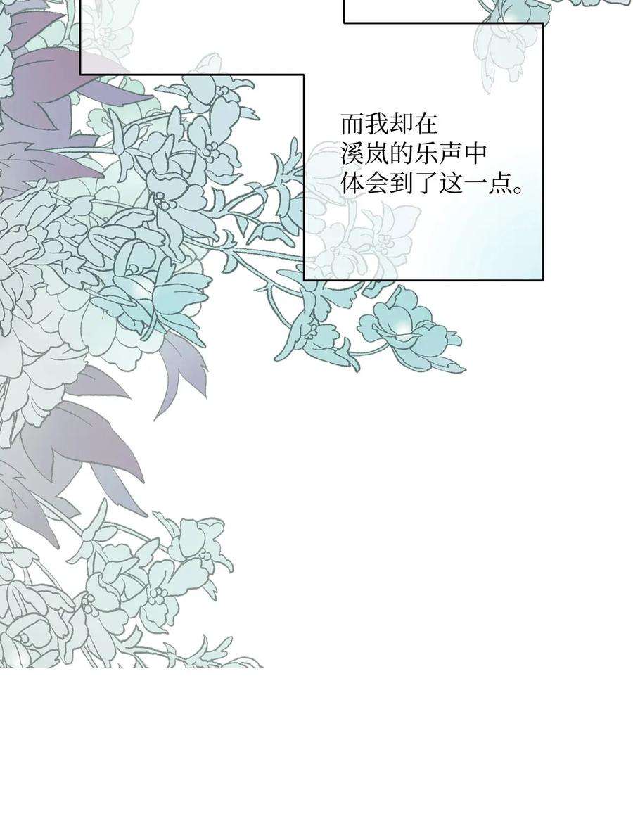 花雨谣05 危在旦夕