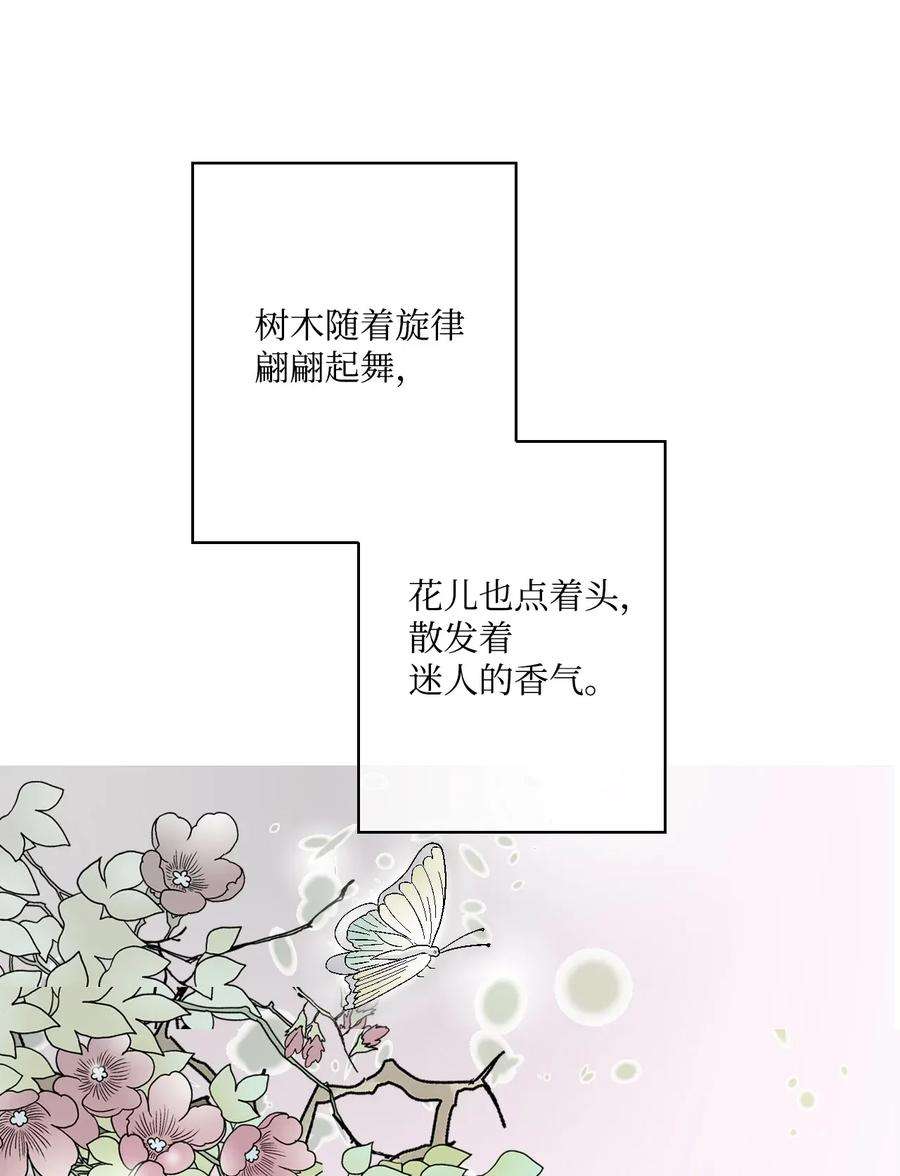 花雨谣05 危在旦夕