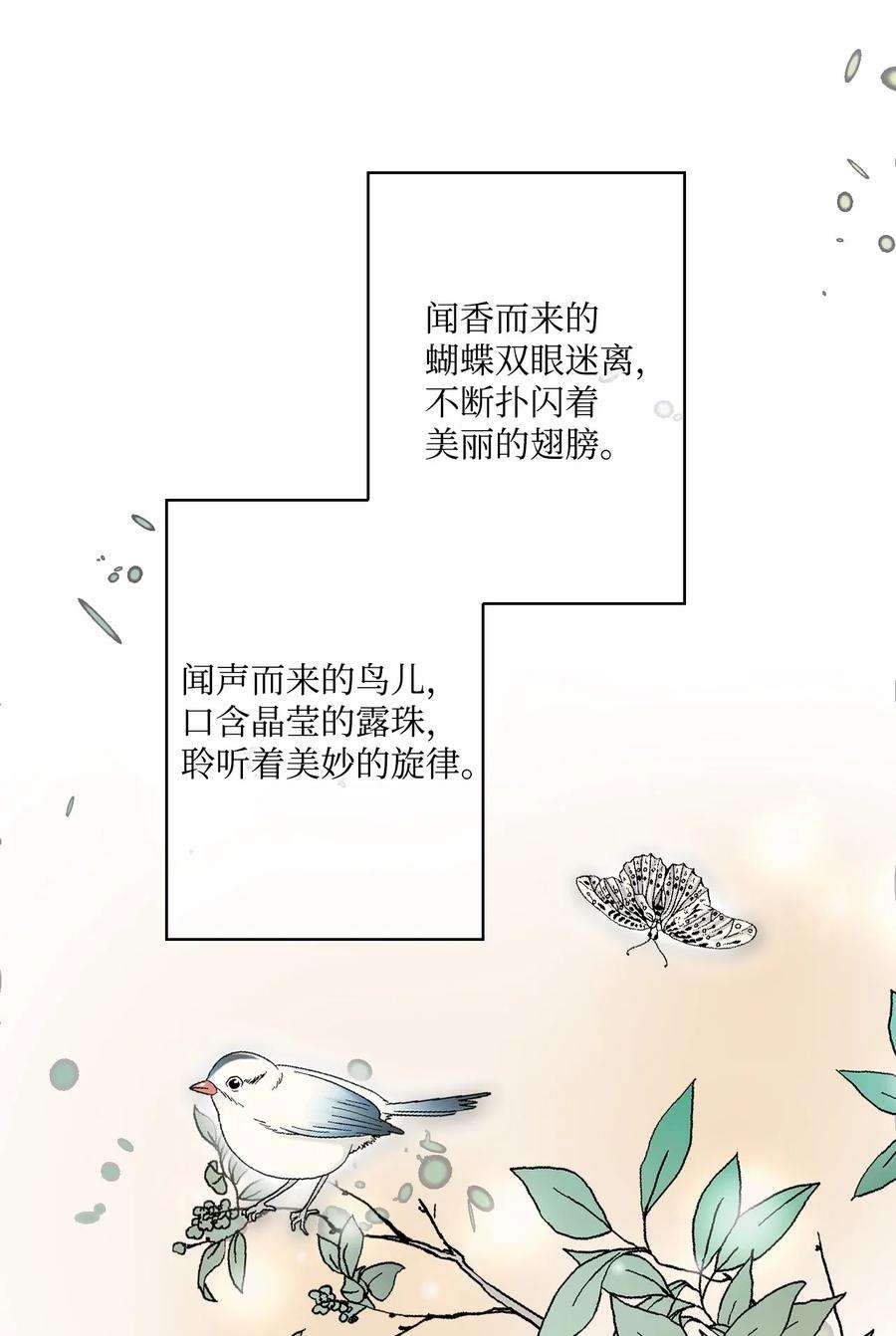 花雨谣05 危在旦夕