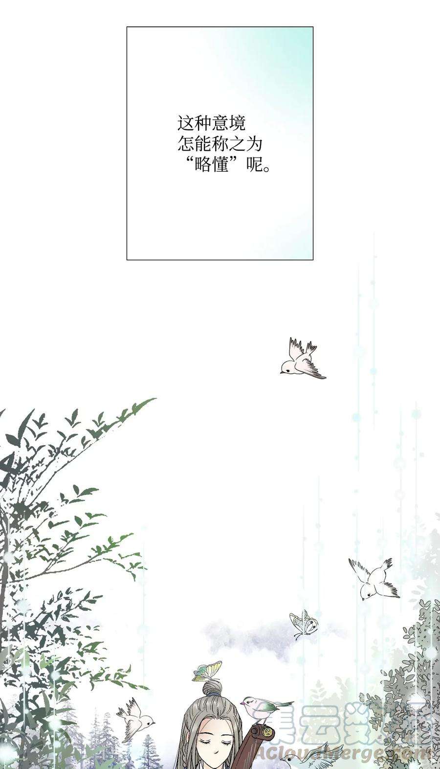 花雨谣05 危在旦夕