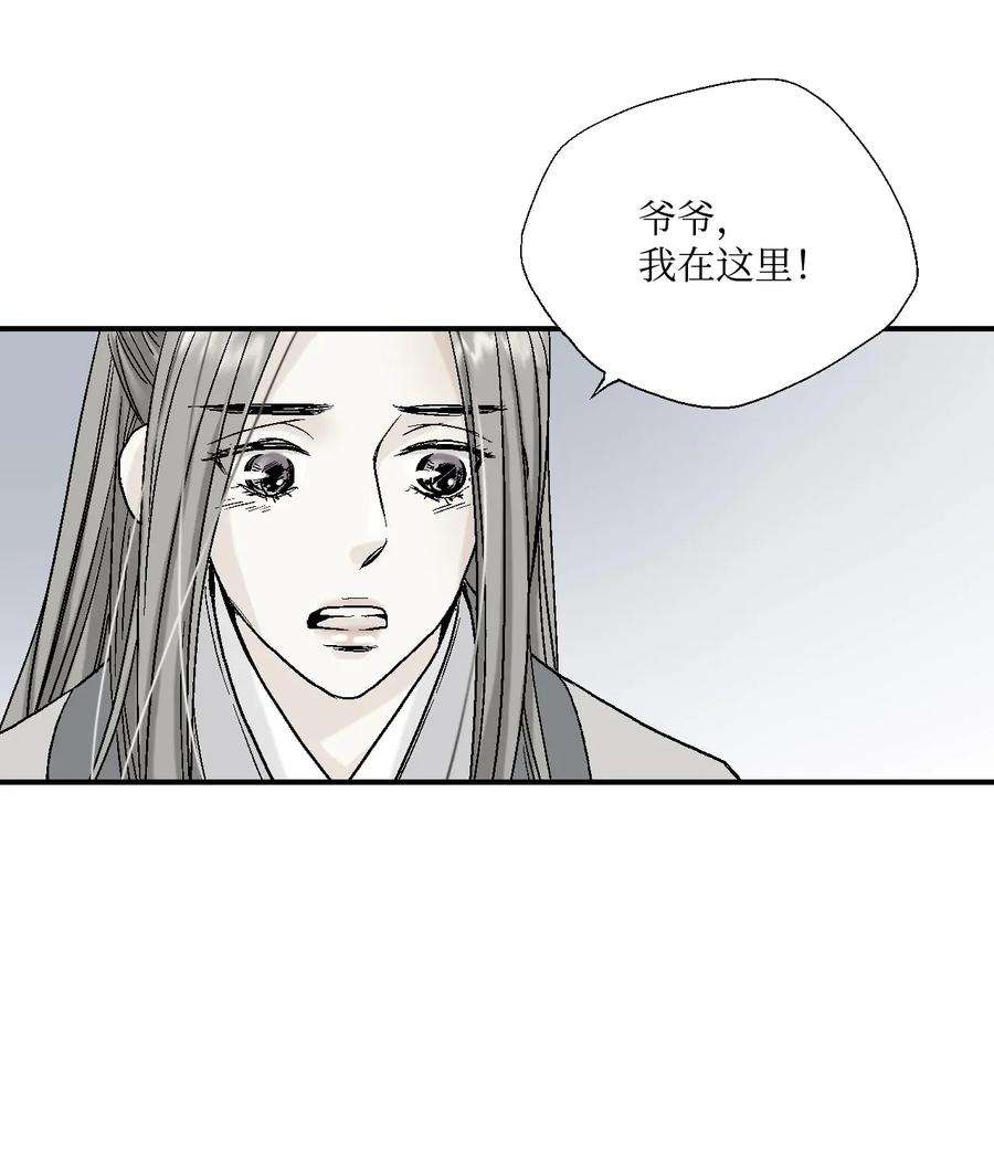 花雨谣05 危在旦夕
