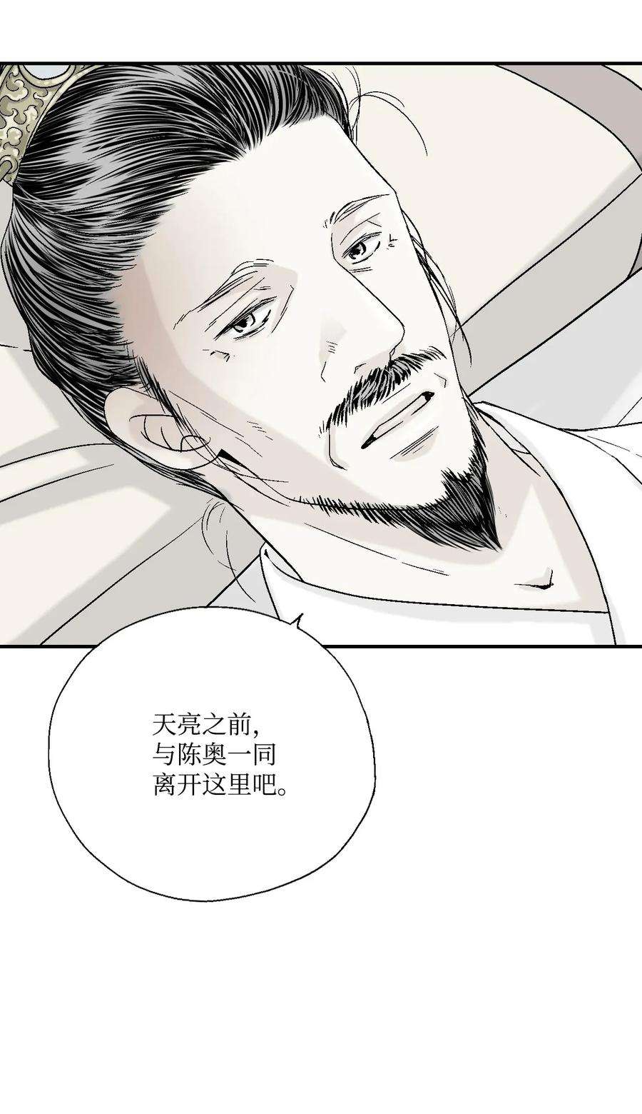 花雨谣05 危在旦夕