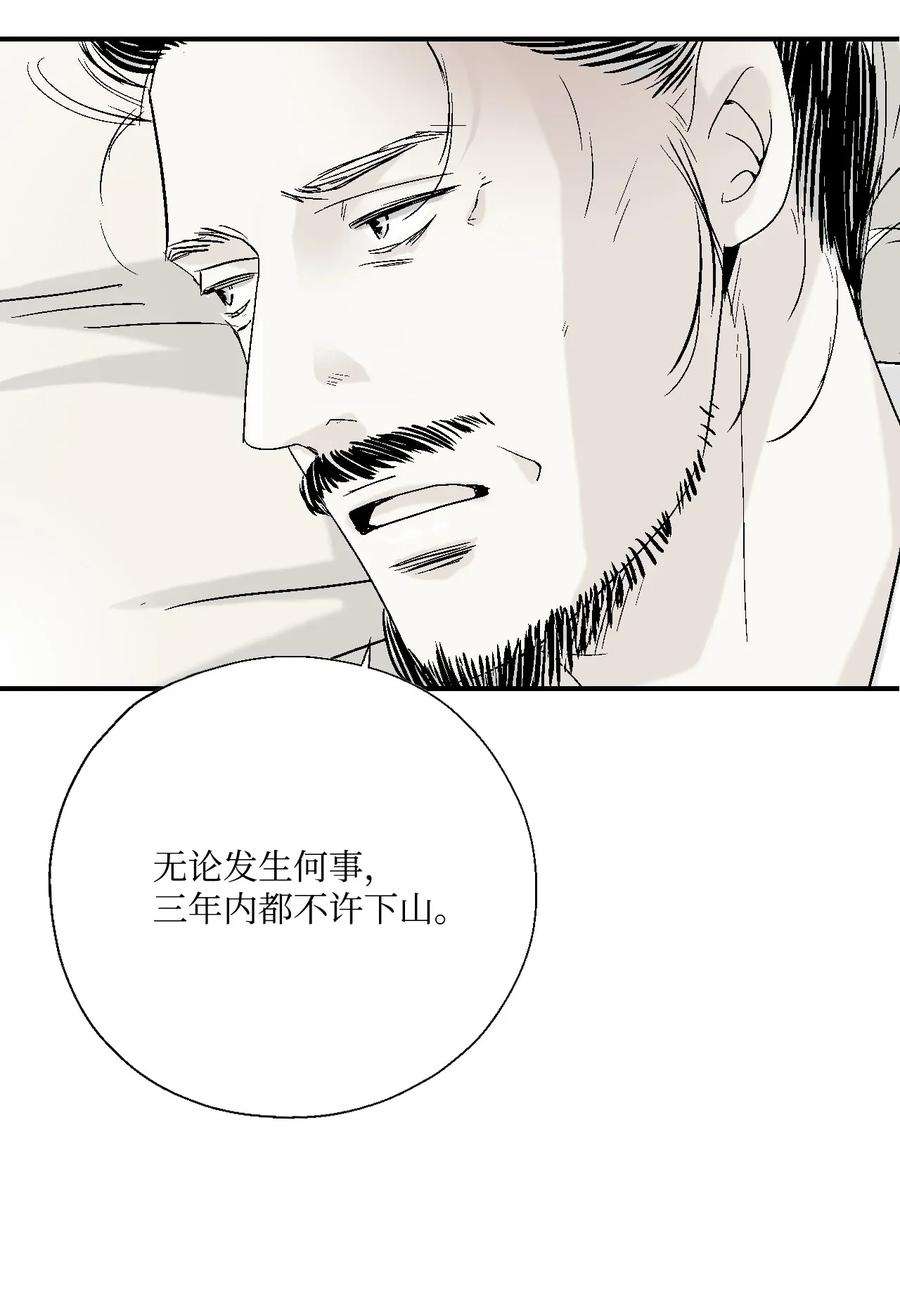 花雨谣05 危在旦夕