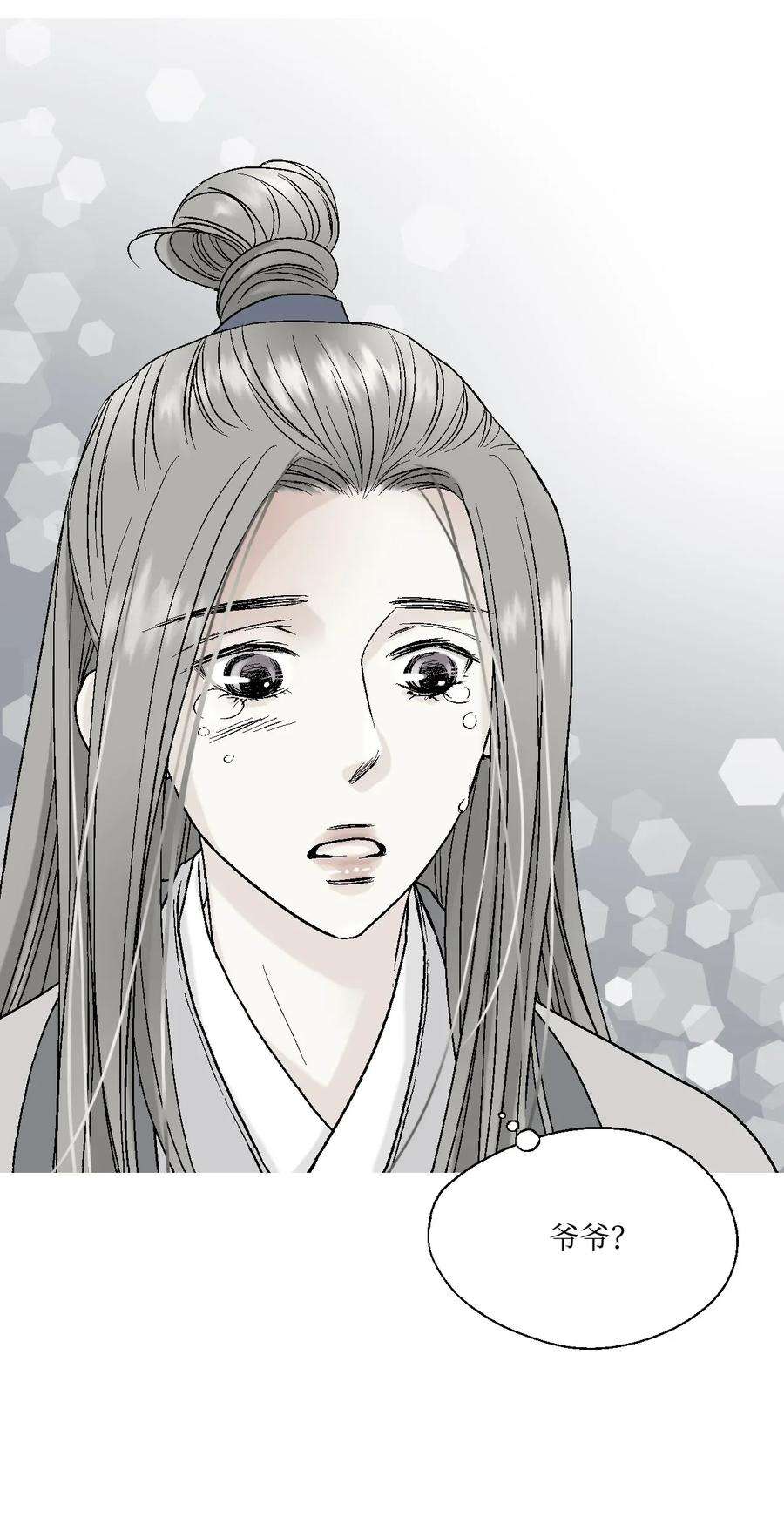花雨谣05 危在旦夕