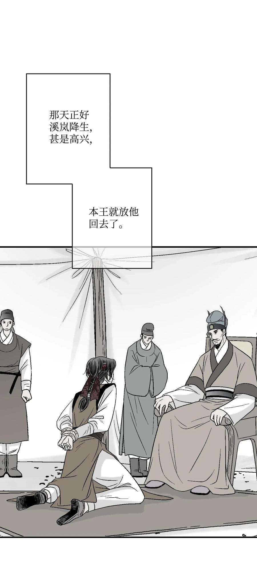 花雨谣05 危在旦夕