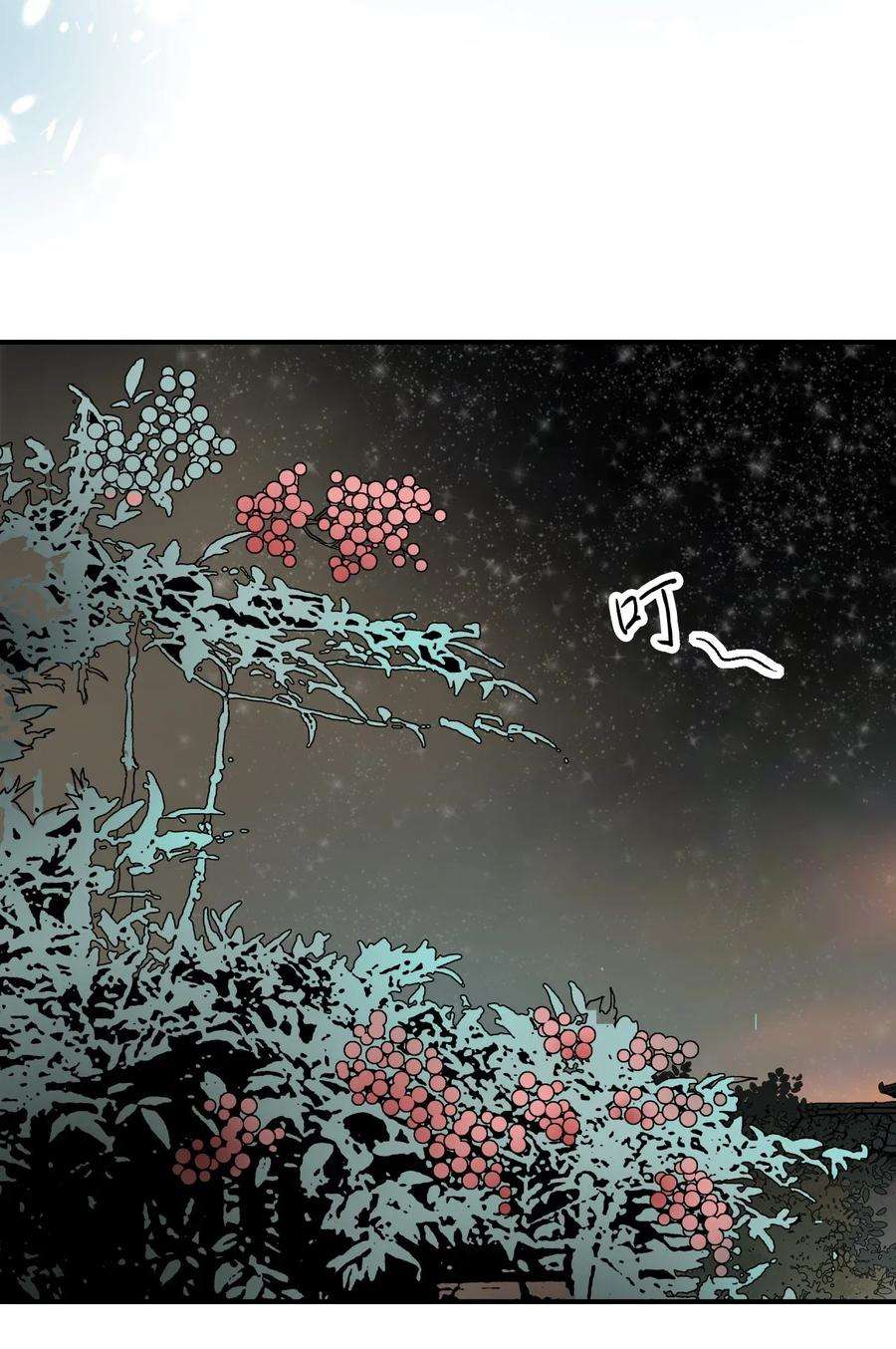 花雨谣06 过往今世