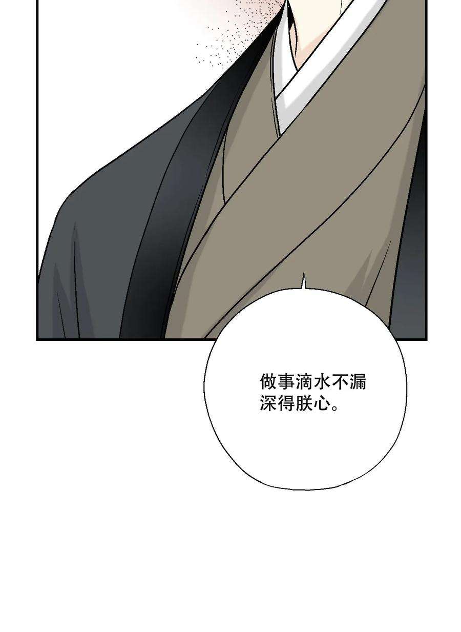 花雨谣07 殿前面圣