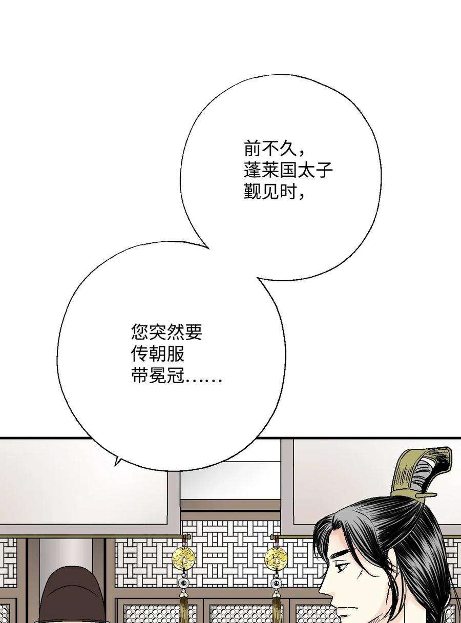 花雨谣07 殿前面圣