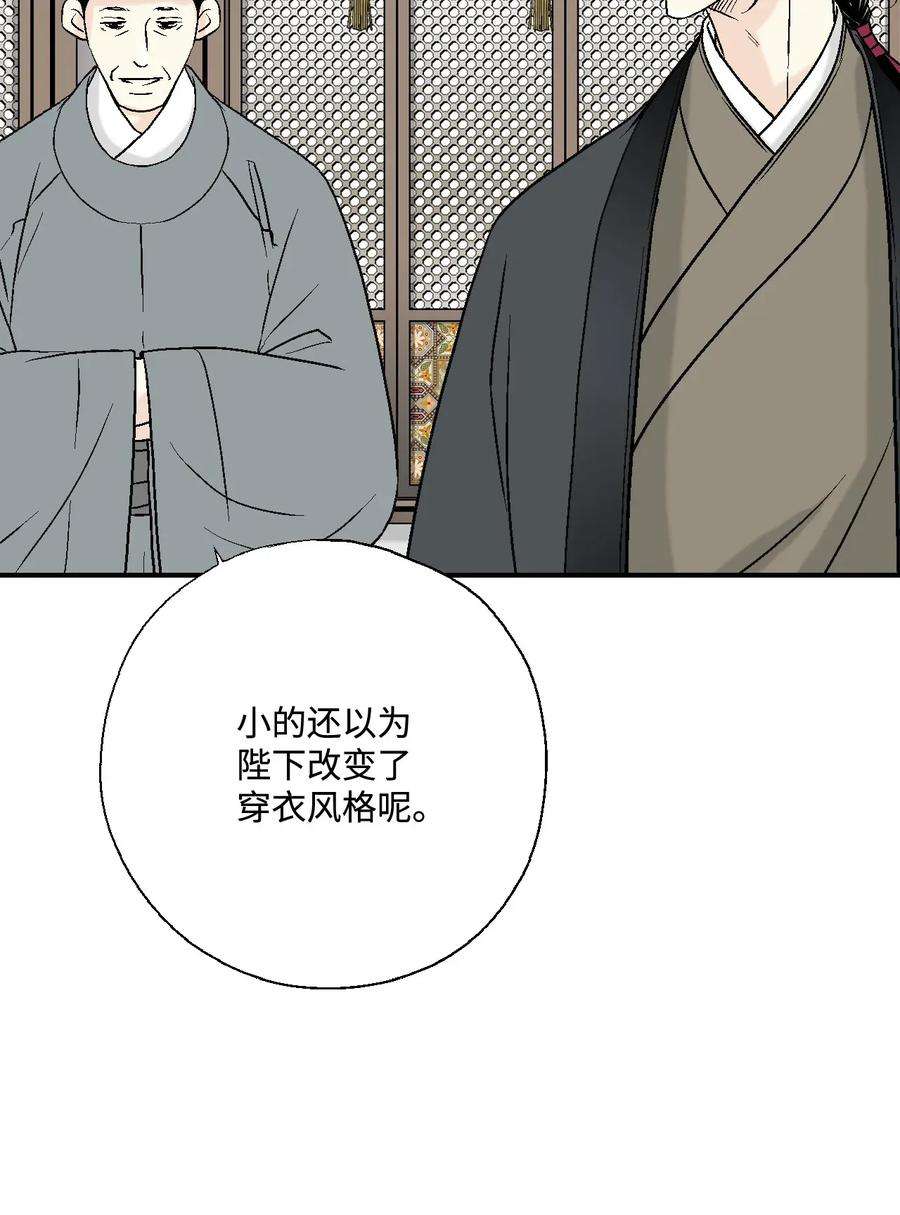 花雨谣07 殿前面圣