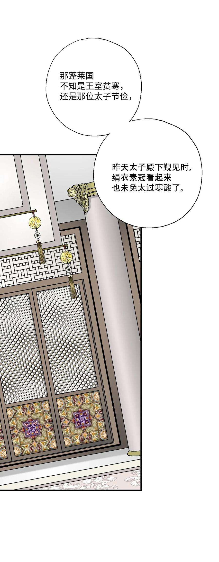 花雨谣07 殿前面圣