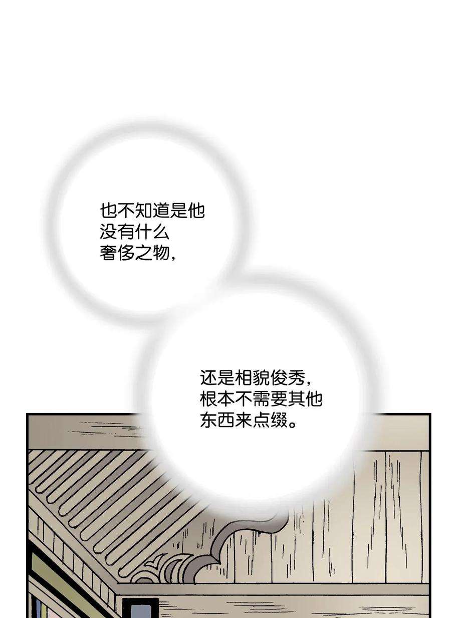 花雨谣07 殿前面圣