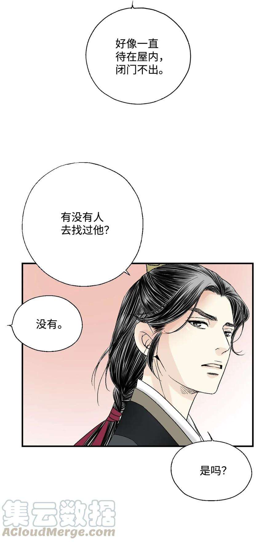 花雨谣07 殿前面圣