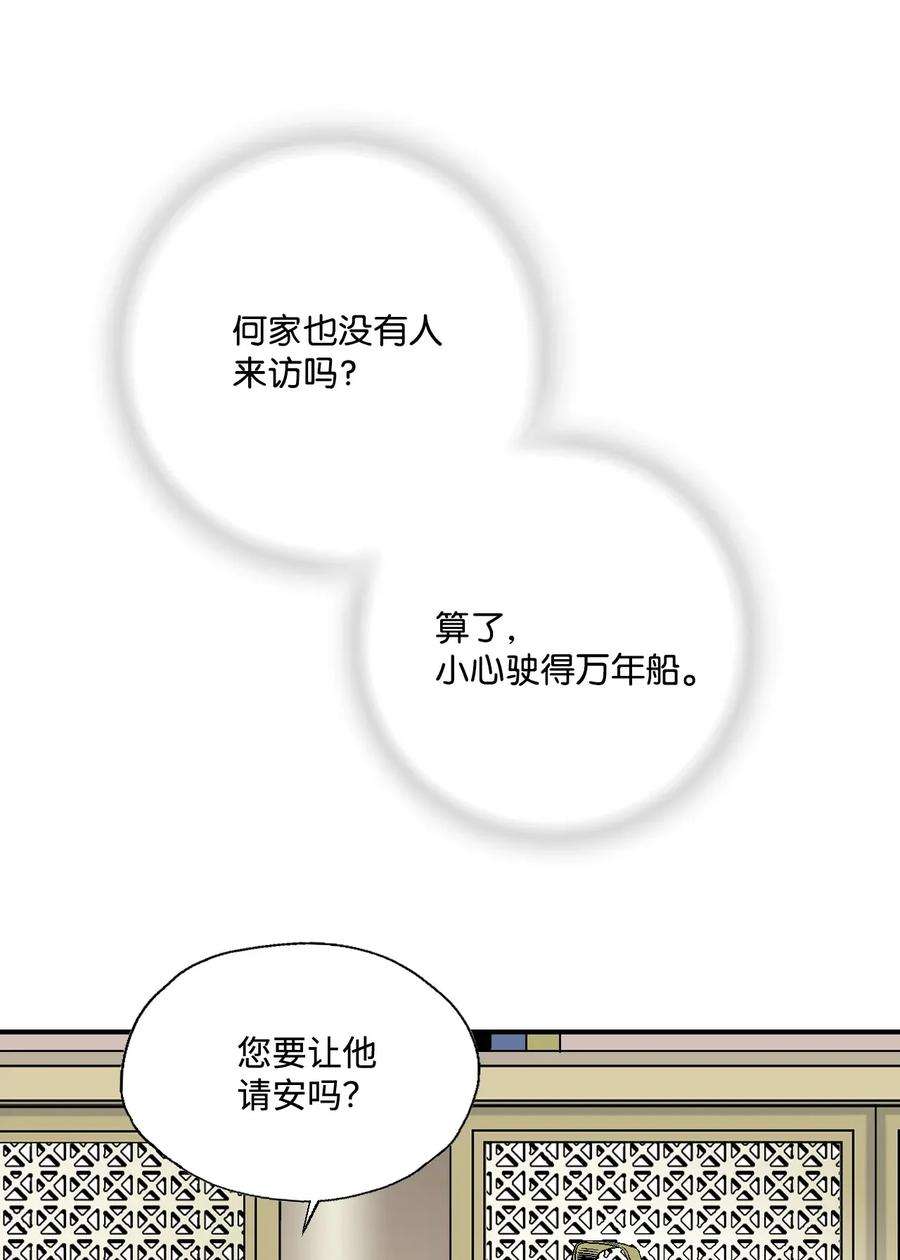 花雨谣07 殿前面圣