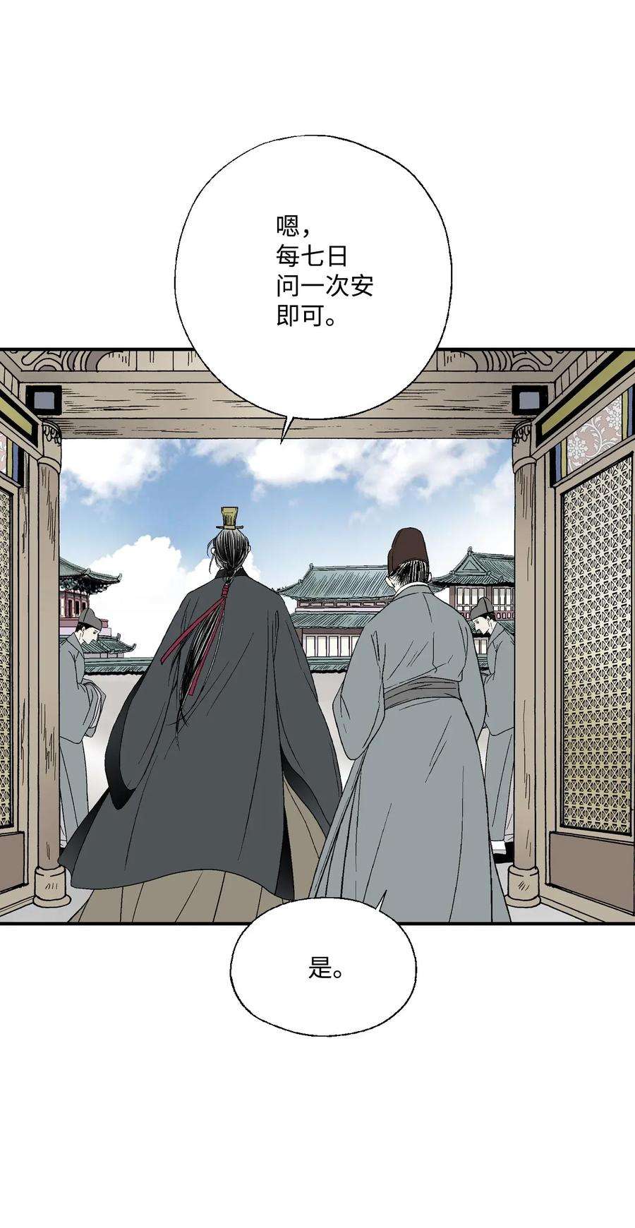 花雨谣07 殿前面圣