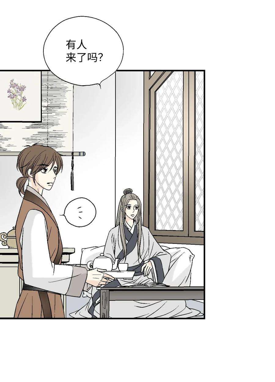 花雨谣07 殿前面圣