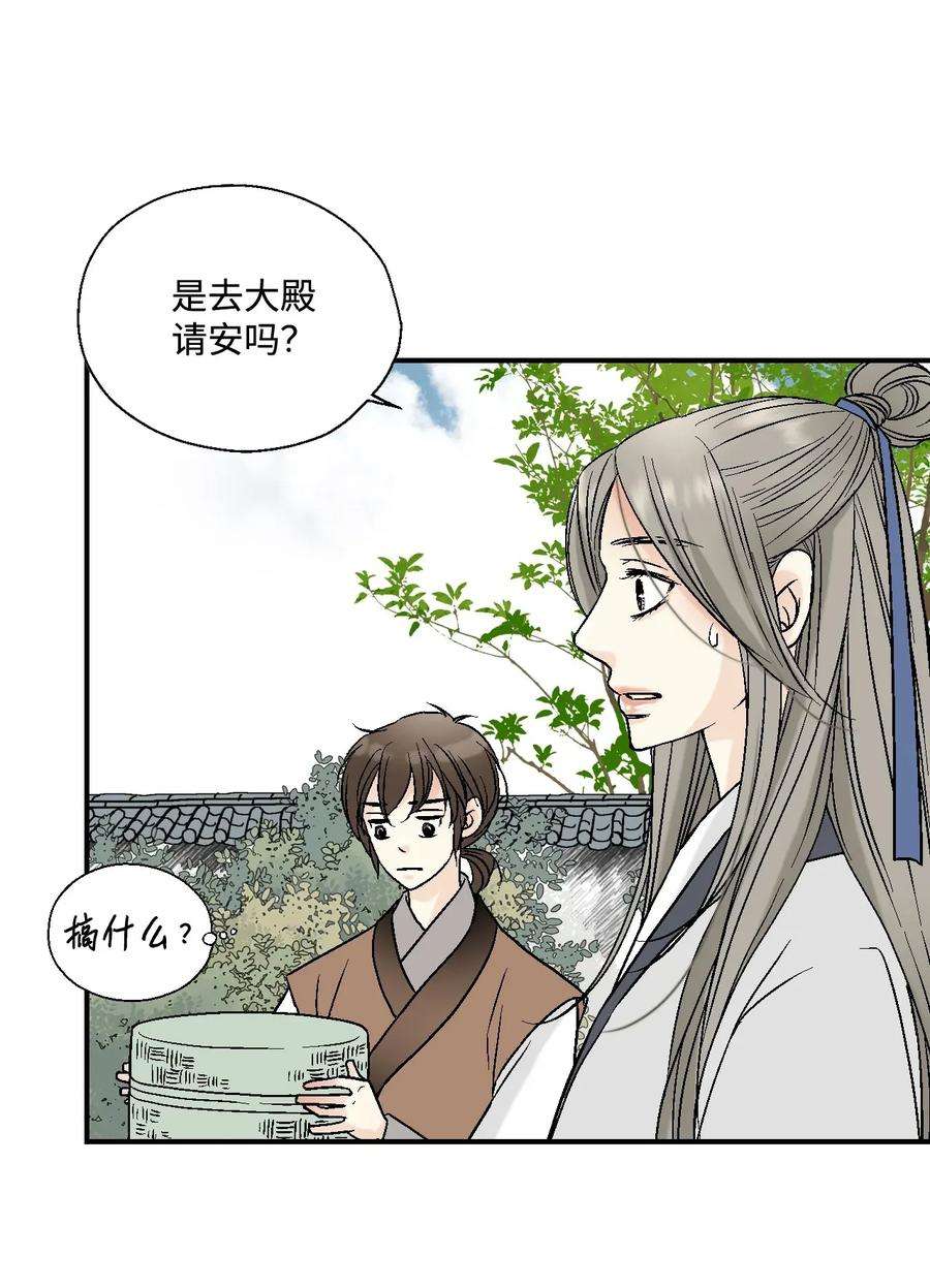 花雨谣07 殿前面圣