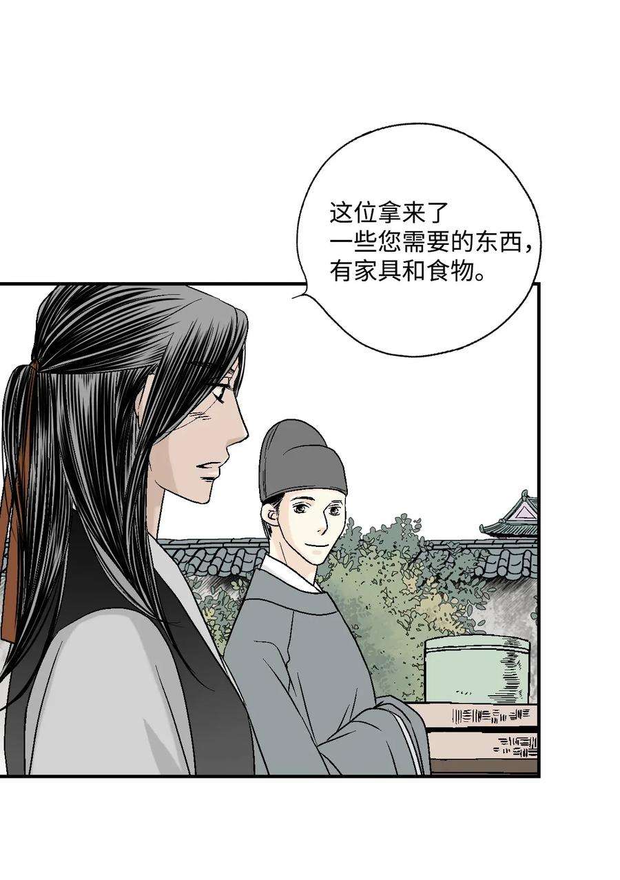 花雨谣07 殿前面圣