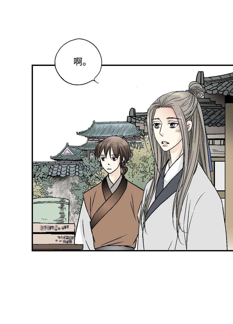 花雨谣07 殿前面圣