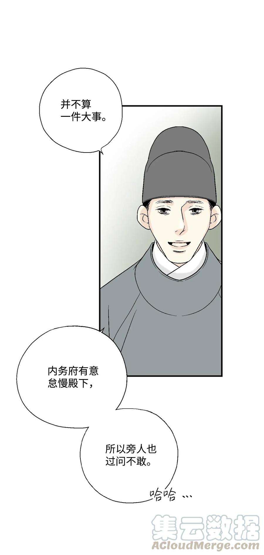 花雨谣07 殿前面圣
