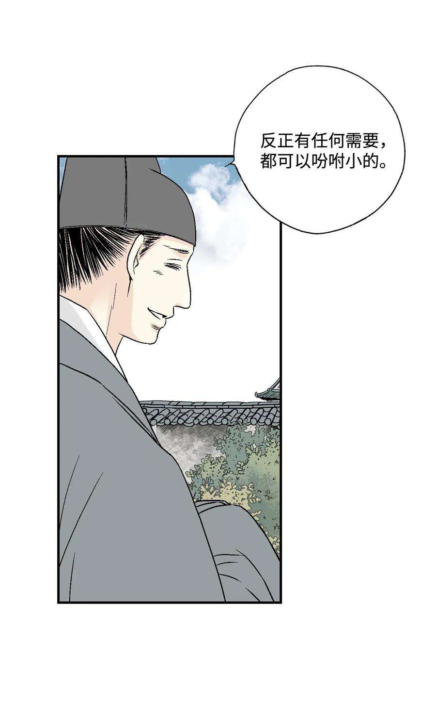 花雨谣07 殿前面圣