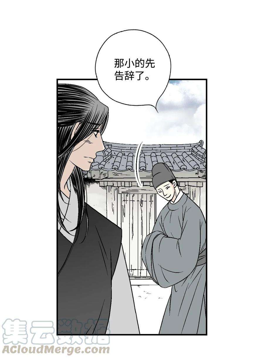 花雨谣07 殿前面圣