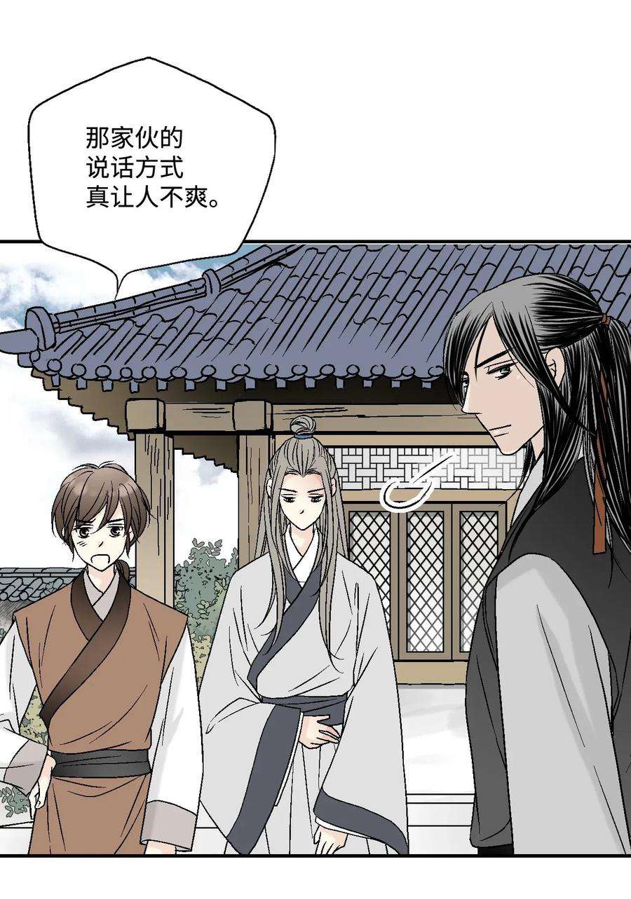 花雨谣07 殿前面圣