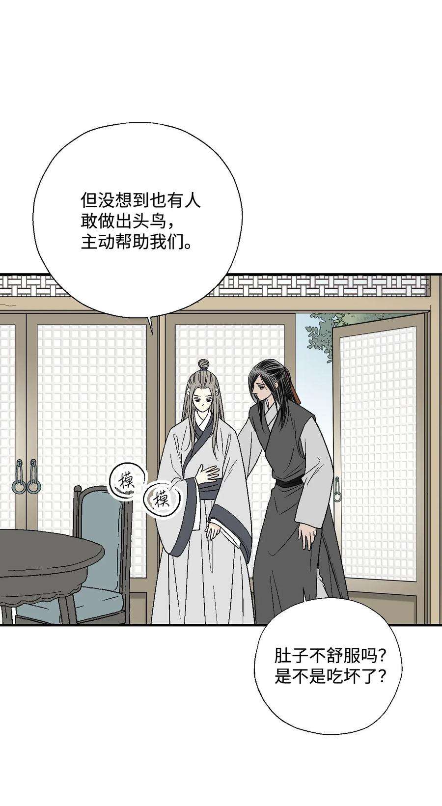 花雨谣07 殿前面圣