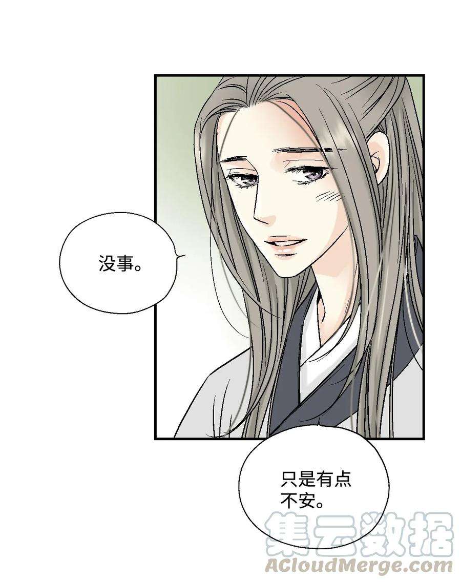 花雨谣07 殿前面圣