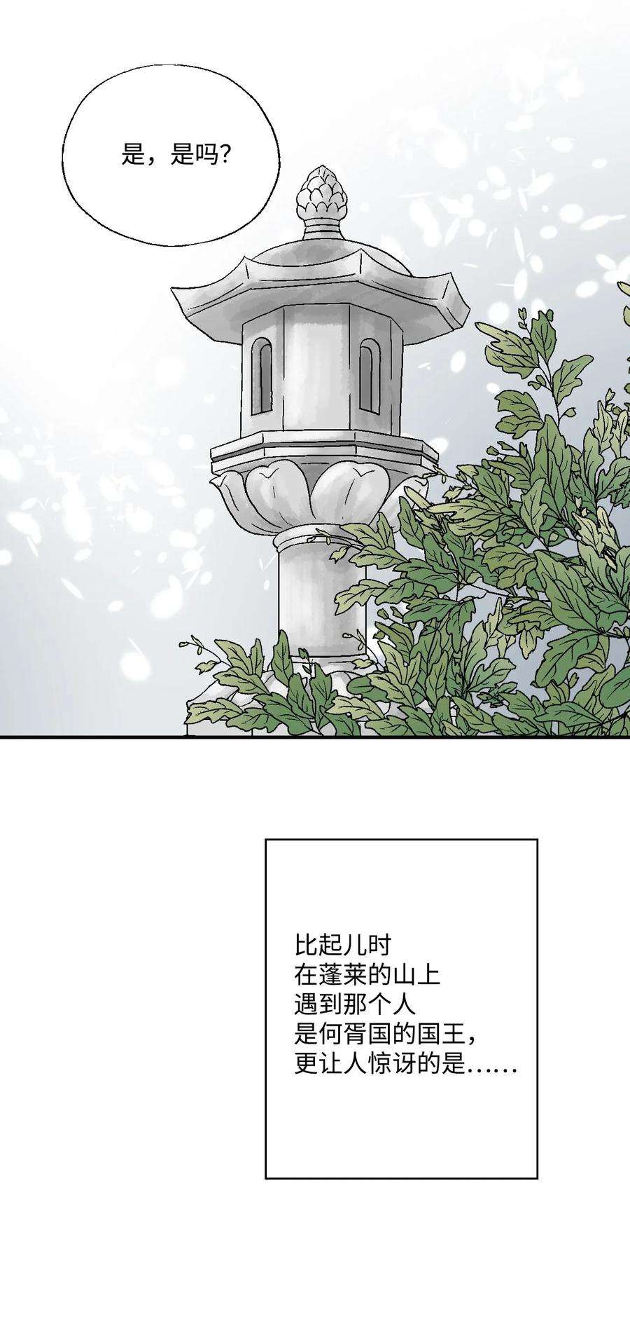 花雨谣07 殿前面圣