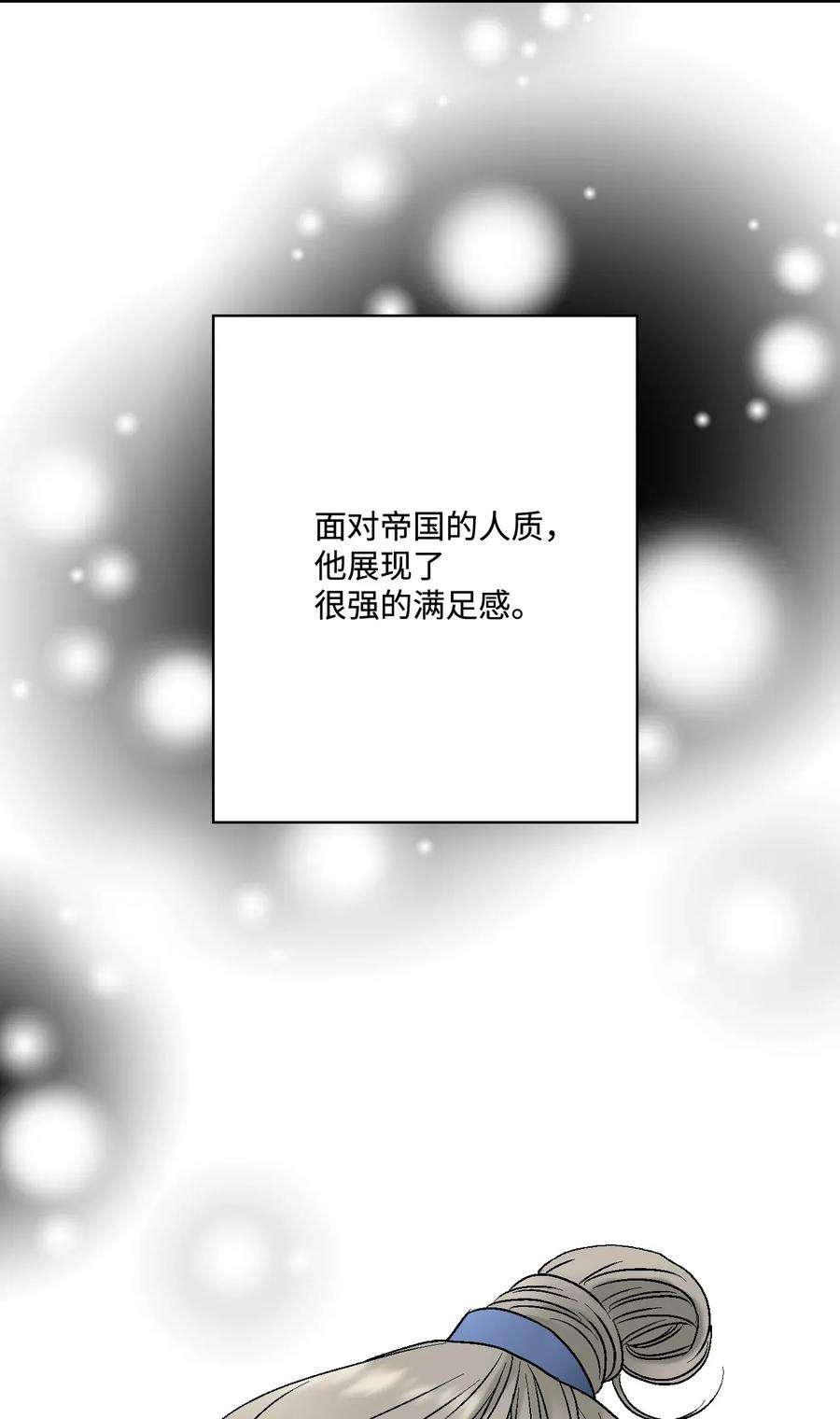 花雨谣07 殿前面圣