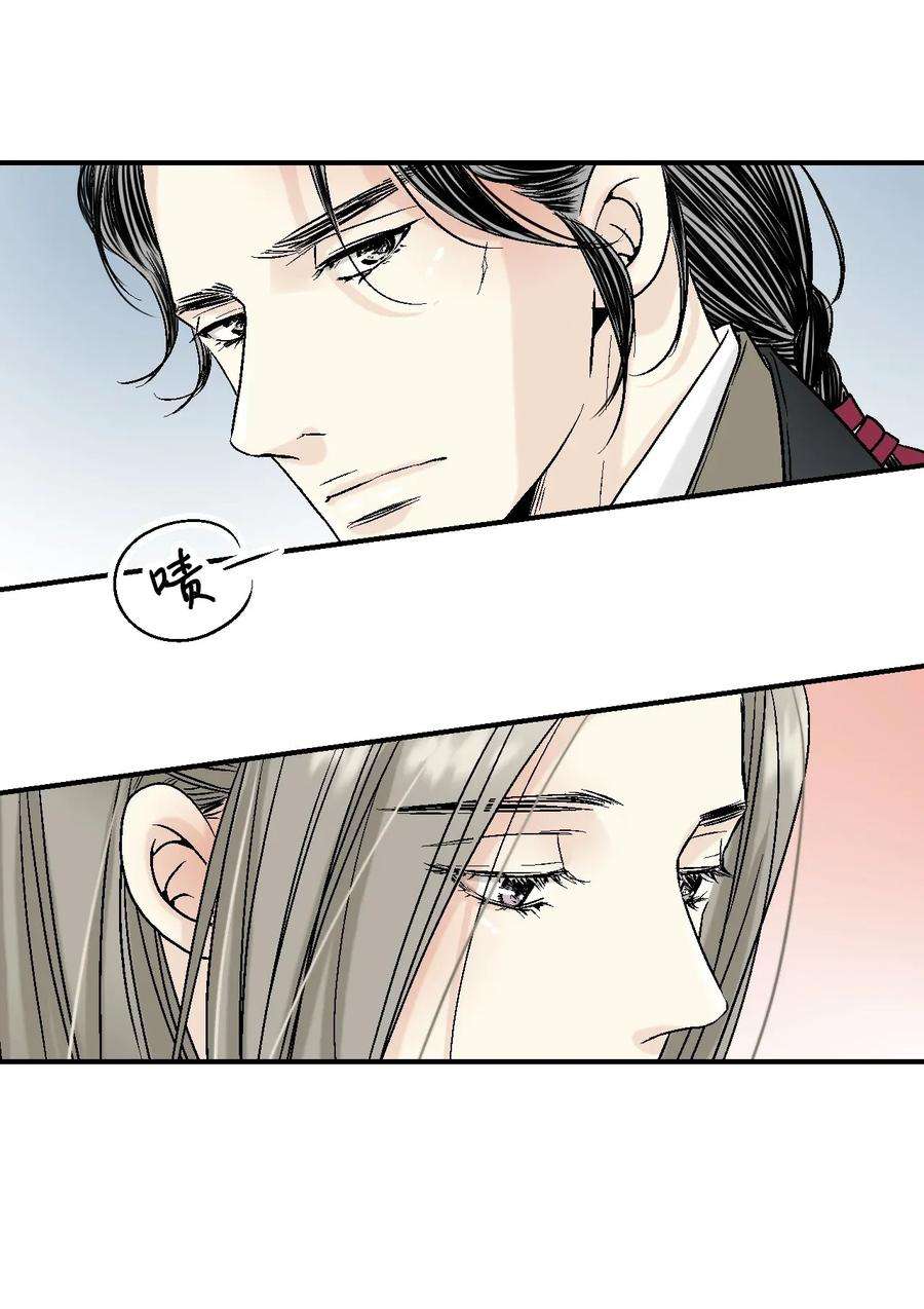 花雨谣08 懦弱可欺