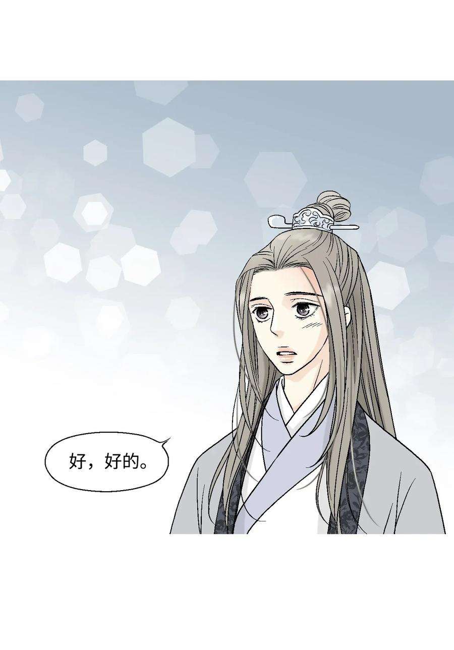 花雨谣08 懦弱可欺