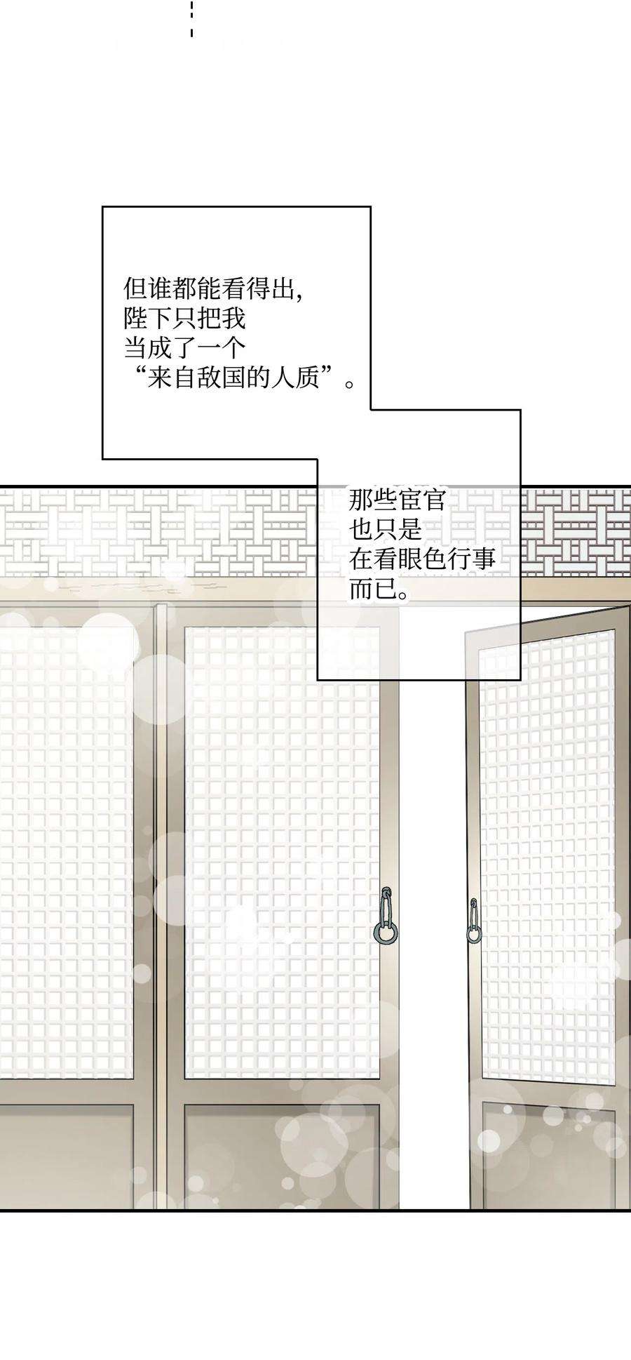 花雨谣09 开花结果