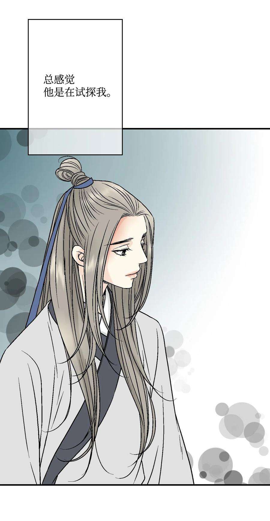 花雨谣09 开花结果